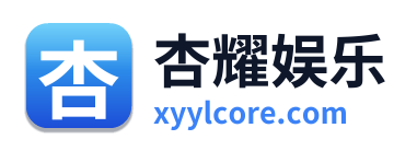 杏耀娱乐 Logo